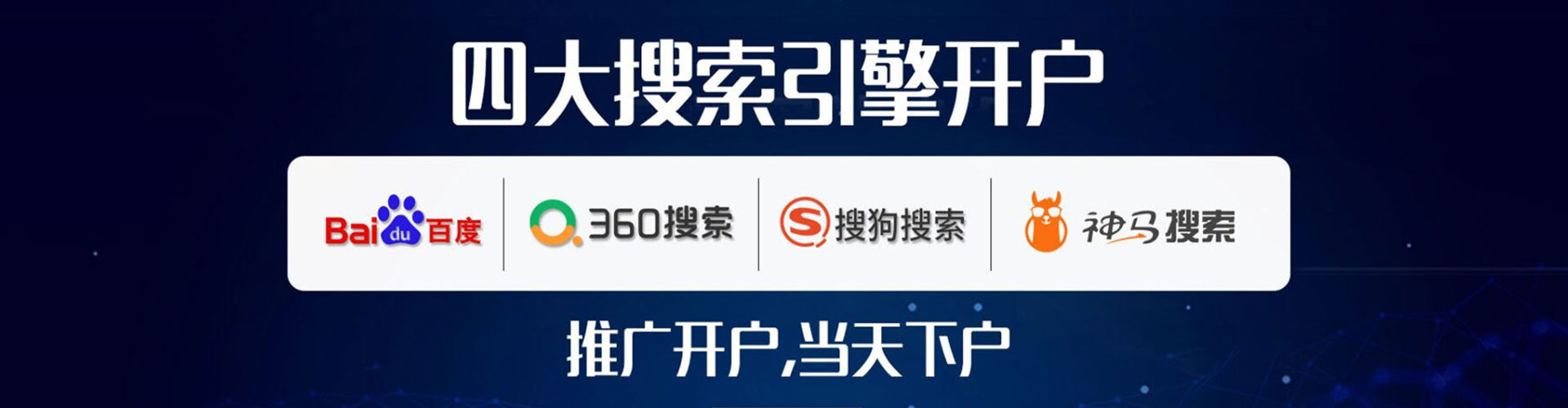 睢阳如何百度推广